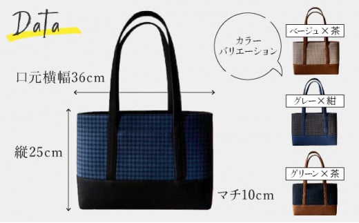 【AKIRAオリジナル】【マツコの知らない世界 で紹介されました！】中型スリムトートバッグ 千鳥格子紺色×黒色帆布 軽量 軽い 日本製 キャンバス 帆布 横型 肩掛け 通勤 通学 大容量 上質 カジュアル オシャレ レディース カバン 鞄 バック