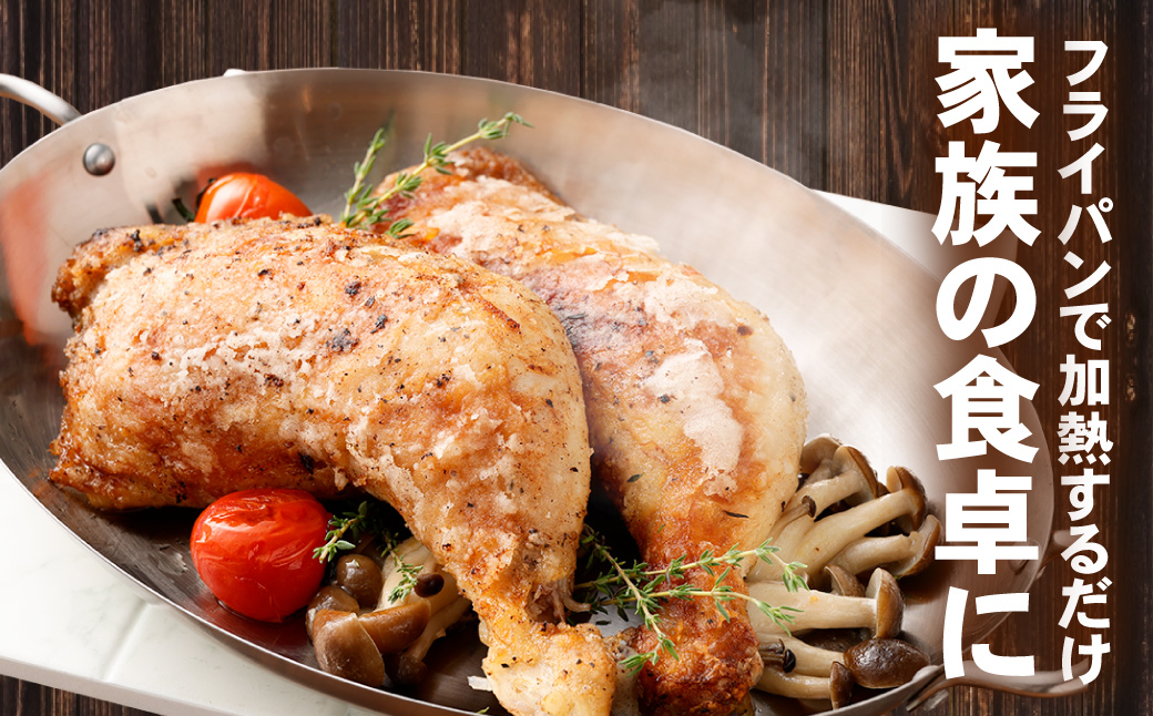 味付け 骨付き チキン 計1.8kg（300g×6本）