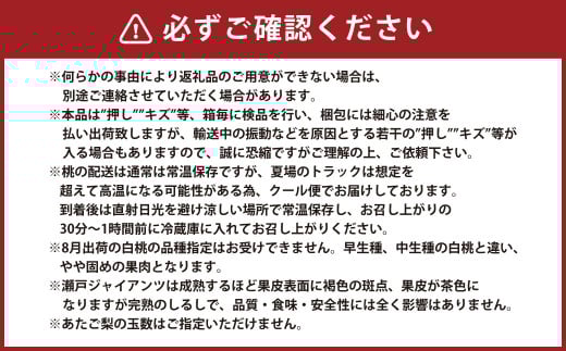 【6回定期便】岡山県産 フルーツ定期便コース 計約10kg 【2025年7月上旬発送開始】 白桃 桃 もも ニューピオーネ 瀬戸ジャイアンツ シャインマスカット 晴王 マスカット ぶどう 葡萄 紫苑 あたご 梨 なし フルーツ 果物 くだもの 岡山