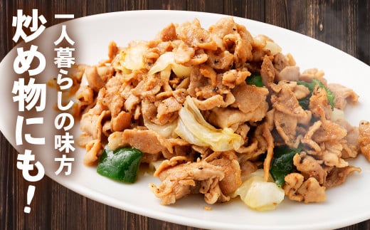 タレ漬け 豚こま切れ 250g×1パック 豚肉 お肉 肉 たれ タレ 小分け 冷凍