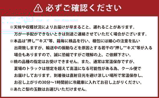 【3回定期便】岡山県産 フルーツ定期便コース （白桃・ 晴王・あたご梨） 計約6.9kg 【2026年7月上旬発送開始】 白桃 桃 もも シャインマスカット 晴王 ぶどう 葡萄 マスカット あたご 梨 なし フルーツ 果物 くだもの 岡山