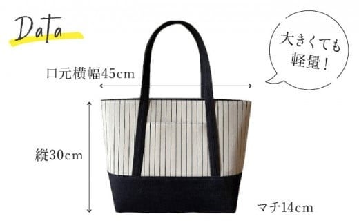 【2026年6月上旬発送開始】【 AKIRA オリジナル】【マツコの知らない世界 で紹介されました！】大きなトートバッグ レディスショルダータイプ ストライプ×濃紺デニム A4対応 大きい 大容量 軽量 軽い 横型 日本製 キャンバス 肩掛け 通勤 通学 上質 カジュアル オシャレ シンプル レディース カバン 鞄 バック