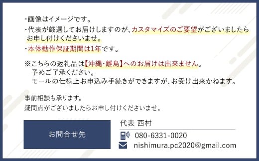 スペック指定 デスクトップ パソコン 福袋 竹 （Windows11正規対応・CPU AMD Ryzen5 メモリ16GB） WPS Office2 Standard Edition付属 ビジネス 岡山県 奈義町