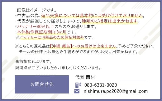 何が届くかお楽しみ!スペック指定中古ノートパソコン福袋 梅 (Windows11正規対応・CPU intel 8世代 i3 メモリ8GB SSD 256GB) WPS Office2 Standard Edition付属 PC ノートパソコン Windows