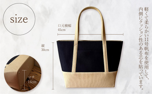 【2026年6月上旬発送開始】【 AKIRA オリジナル】【 マツコの知らない世界 で紹介されました！】職人手作り 大きなトートバッグ レディスショルダータイプ 黒×ベージュ帆布 A4対応 大きい 大容量 軽量 軽い 横型 日本製 キャンバス 肩掛け 通勤 通学 上質 カジュアル オシャレ シンプル レディース カバン 鞄 バック