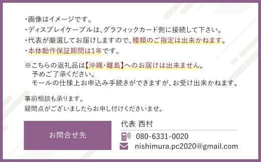 何が届くかお楽しみ！ デスクトップ ゲーミング PC 福袋 ”梅2” 1台 おまかせ Windows11 Windows Gaming パソコン 岡山県 奈義町