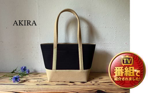【 AKIRA オリジナル】【 マツコの知らない世界 で紹介されました！】 中型レディストートバッグ ショルダータイプ 黒×ベージュ 軽量 軽い 日本製 キャンバス 帆布 横型 肩掛け 通勤 通学 大容量 上質 カジュアル オシャレ レディース カバン 鞄 バック