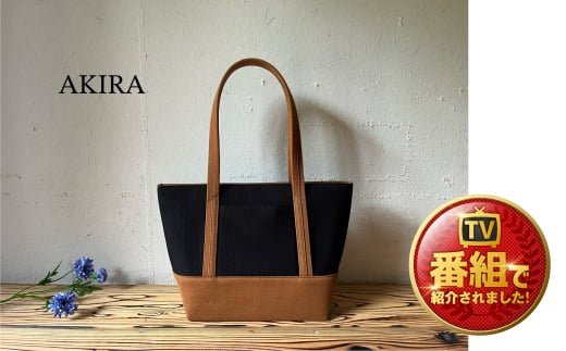 【2026年6月上旬発送開始】【 AKIRA オリジナル】【 マツコの知らない世界 で紹介されました！】 中型レディストートバッグ ショルダータイプ 黒×茶色 軽量 軽い 日本製 キャンバス 帆布 横型 肩掛け 通勤 通学 大容量 上質 カジュアル オシャレ レディース カバン 鞄 バック