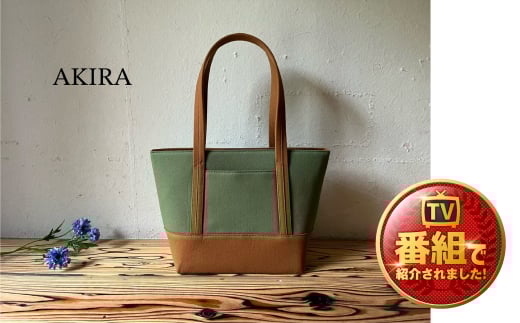 【2026年6月上旬発送開始】【 AKIRA オリジナル】【 マツコの知らない世界 で紹介されました！】 中型レディストートバッグ ショルダータイプ カーキ×茶色 軽量 軽い 日本製 キャンバス 帆布 横型 肩掛け 通勤 通学 大容量 上質 カジュアル オシャレ レディース カバン 鞄 バック
