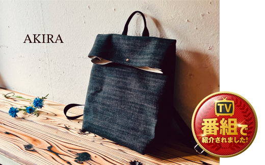 【 AKIRA オリジナル】【 マツコの知らない世界 で紹介されました！】 シンプルリュック オールデニム ブラック 軽量 日本製 キャンバス 通勤 通学 大容量 上質 カジュアル オシャレ レディース メンズ リュックサック カバン 鞄 バック