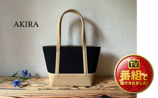 【2026年6月上旬発送開始】【 AKIRA オリジナル】【 マツコの知らない世界 で紹介されました！】 中型レディストートバッグ ショルダータイプ 黒×ベージュ 軽量 軽い 日本製 キャンバス 帆布 横型 肩掛け 通勤 通学 大容量 上質 カジュアル オシャレ レディース カバン 鞄 バック