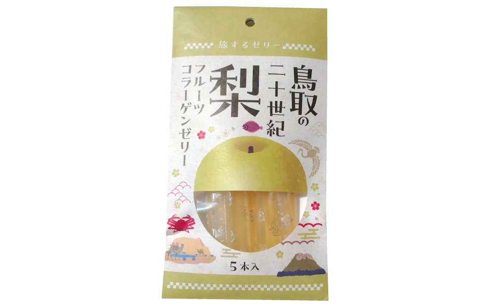 旅する ゼリー 鳥取の二十世紀梨 5本入 菓子 梨 なし