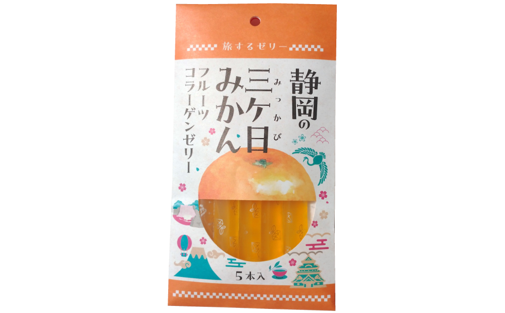 旅する ゼリー 静岡の三ヶ日みかん 5本入 菓子 みかん ミカン