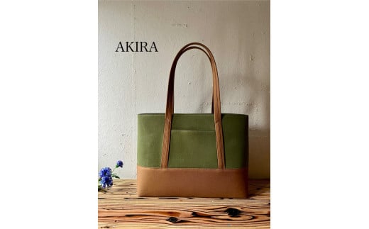 【AKIRAオリジナル】大きなトートバッグ メンズショルダータイプ カーキ帆布×茶色