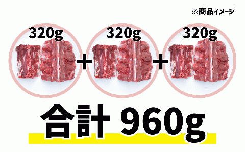 鹿の背骨 320g×3個セット ペットフード 犬 猫 森のジビエ for PET  A-JK-A06A