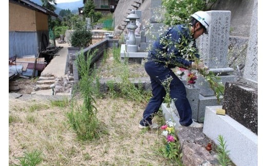 西粟倉村内・お墓管理サービス(1回) T-zz-A01A