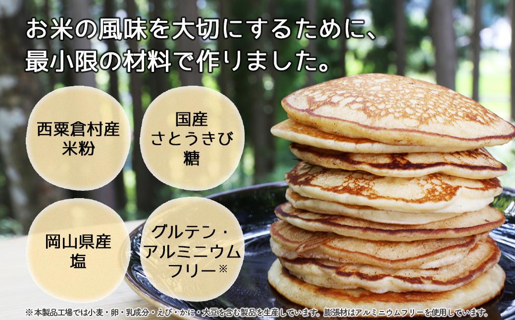 【西粟倉村産 米粉100％】あわくら源流米のホットケーキミックス 150g×10袋｜グルテンフリー・アルミ不使用｜ふるさと納税 A-MP-A01A