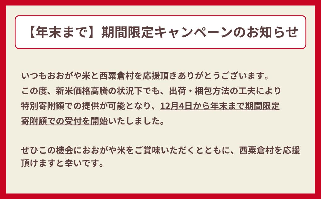 《期間限定》白米 5kg 令和7年産 あきたこまち 岡山 「おおがや米」生産組合 G-bf-AEGA