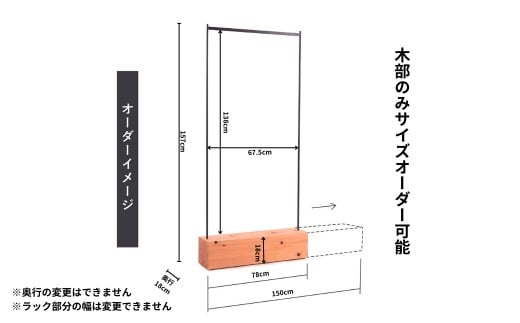 KIMIKI - SHINハンガーラック 78cm-150cm M-mp-A55A
