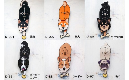 【150%サイズ】ペットの振り子時計(ギフト包装＋メッセージカード付） C-CE-G03A