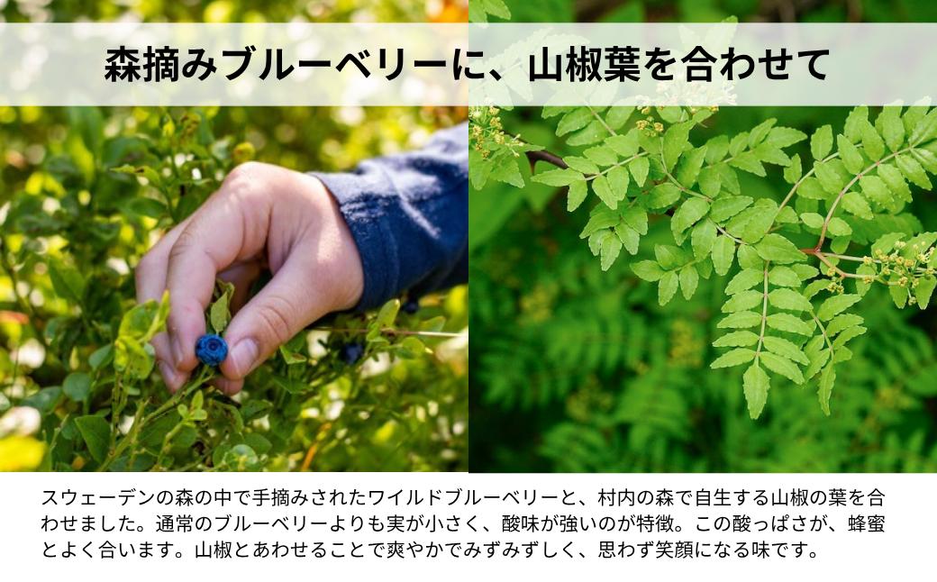 こびとジャム：山椒ブルーベリー＆ハニー A-MM-A25A