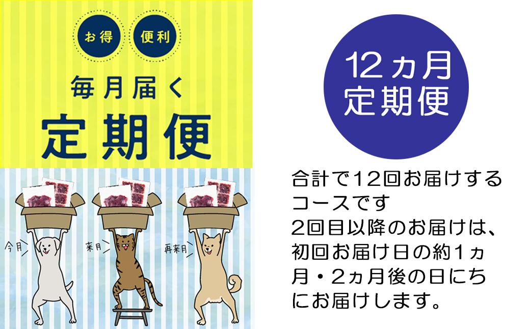 定期便 森のジビエ for PET 鹿肉カット＆ミンチ2kg×12回 A-JK-D02H