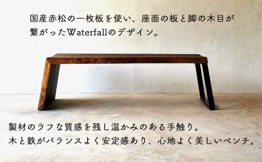 松のベンチ E-mp-A24A
