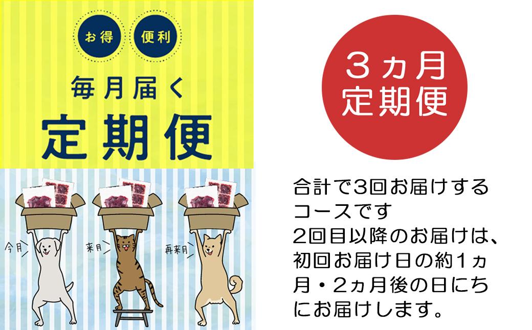 定期便 森のジビエ for PET 鹿肉カット＆ミンチ2kg×3回 A-JK-B02H
