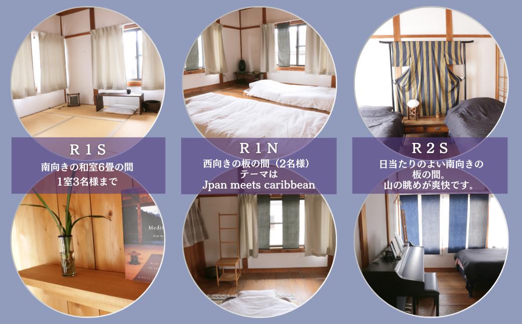 フレンチスタイルの朝食付き古民家宿泊ペア１泊（平日） H-zz-A01A