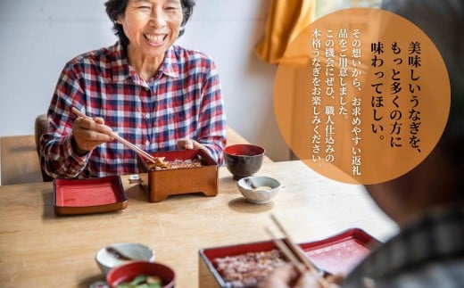 【限定価格】襷屋 国産うなぎ 炭火 手焼き蒲焼 ハーフサイズ 4パック(240g以上) A-AA-A43P