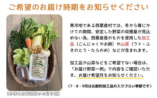 西粟倉産「旬の野菜 おまかせセット」 F-FF-A00A