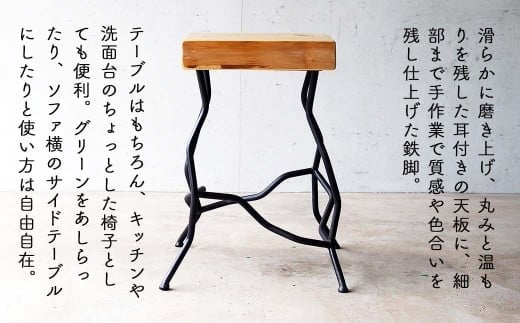 国産ひのき ライブエッジ アイアンスツール 45cm  Novo｜耳付き天板×鉄脚 日本製 西粟倉村 E-mp-A18A