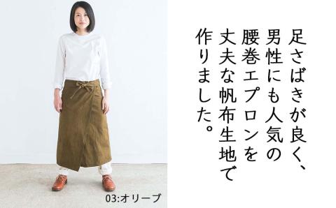 ワークサロンエプロン オーガニックコットン 草木染め S-UW-A50A