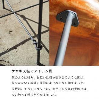 ケヤキのコーヒーテーブル一点もの E-mo-A08A