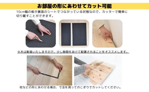 置くだけで無垢の床にユカハリ・タイル ひのき クリア ウッドカーペット M-mm-A06A