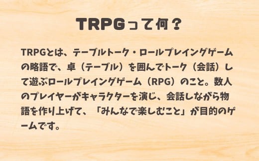 エモクロアTRPGシナリオ『Hour cry』 h-zz-A10A