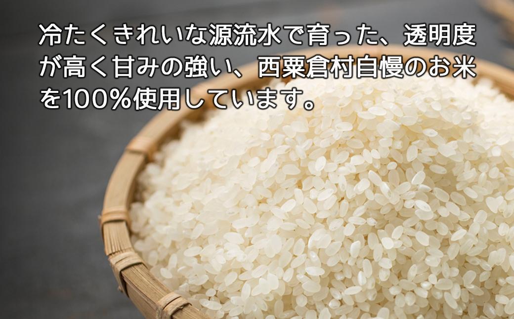 【西粟倉村産 米粉100％】あわくら源流米のホットケーキミックス 150g×10袋｜グルテンフリー・アルミ不使用｜ふるさと納税 A-MP-A01A
