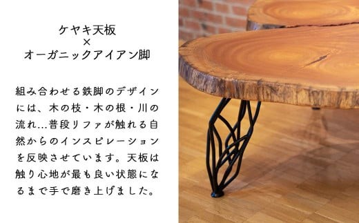 ケヤキのセンターテーブル(一点もの) E-mo-A15A