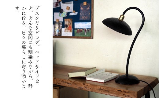 アイアン【鉄】照明・デスクランプR E-ms-A32A