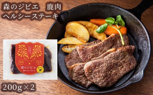 森のジビエ 鹿肉味付き詰合せセット計1.2kg A-JJ-A07A