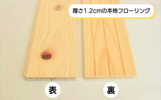 ユカハリ・フローリング ひのき ウッドカーペット M-mm-A10A