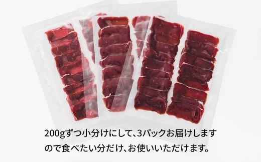 森のジビエ 鹿肉しゃぶしゃぶ用 600g A-JJ-A16A