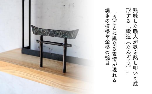 【鉄の社×ひのき】職人の手仕事・岡山県産材ヒノキと鍛鉄の神棚（壁付け）E-ms-A37A