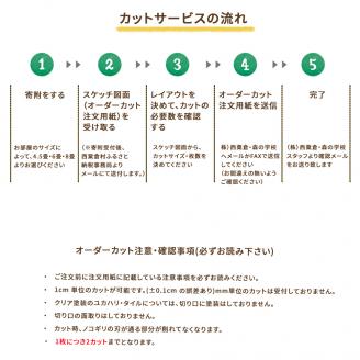 ユカハリ・タイルひのき 6畳カットサービス付 ウッドカーペット M-mm-A27A