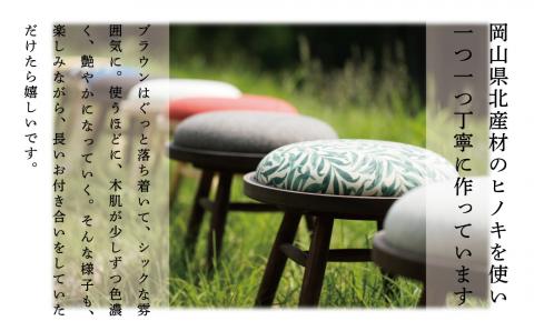 ホタルスツール（ブラウン） Y-mp-210A