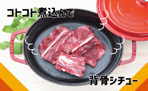 鹿の背骨 320g×3個セット ペットフード 犬 猫 森のジビエ for PET  A-JK-A06A