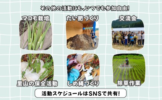 ビオ田んぼクラブ 年会費 A-cz-A03A