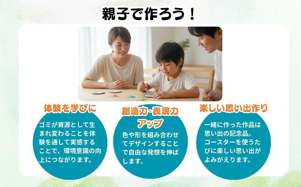 【グリーン系】工作キット「リボーングラスコースター」 R-ms-A05A 緑系