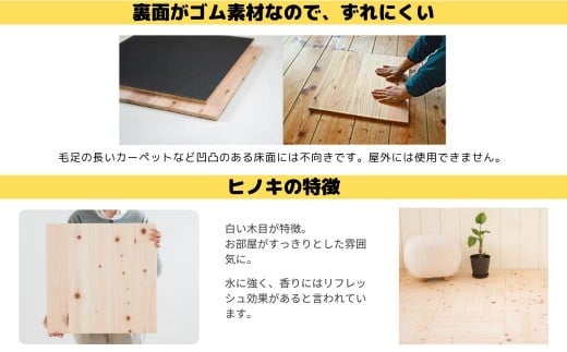 置くだけで無垢の床にユカハリ・タイル ひのき クリア ウッドカーペット M-mm-A06A