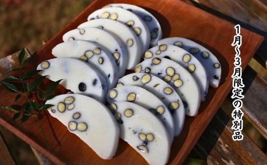 ＜1月～3月限定＞あわくらの豆餅 400g×3　F-MN-A21A